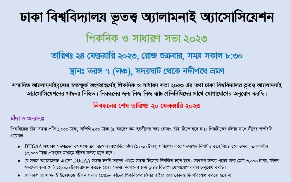 Notice of the DUGAA General Meeting and Picnic 2023